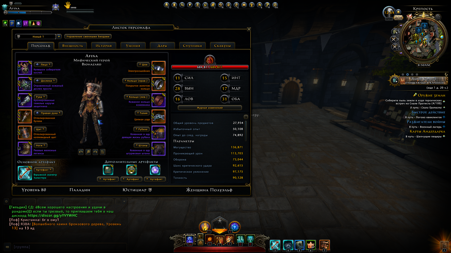 продажа аккаунта к игре Neverwinter